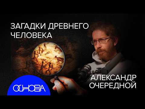 Видео: КАМЕННЫЙ ВЕК на РУСИ: МИФЫ о ЛЕДНИКОВОМ ПЕРИОДЕ, ДОМ из МАМОНТА и ПАЛОК, ДРЕВНЕЙШИЕ ТЕХНОЛОГИИ