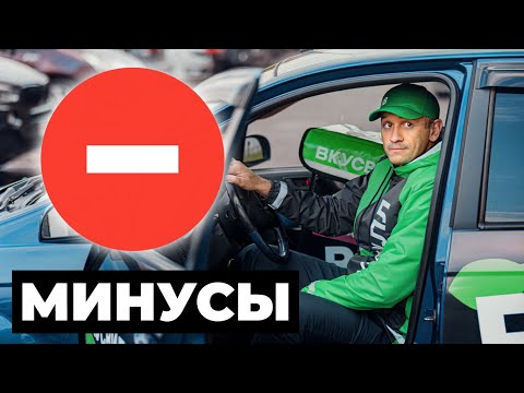Видео: МИНУСЫ, если ты КУРЬЕР ВКУСВИЛЛ на авто. Обзор работы автокурьером для ВкусВилл