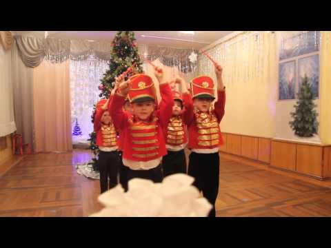 Видео: танец оловянных солдатиков 25.12.2015 (утренник дет.сад)