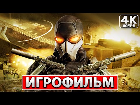 Видео: WANTED: WEAPONS OF FATE ИГРОФИЛЬМ На Русском [4K PC] ● Полное Прохождение Игры Без Комментариев
