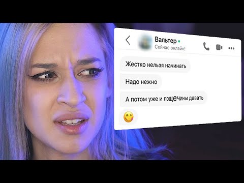 Видео: ИЩУ ПАРНЯ в BADOO (такого я не ожидала...)