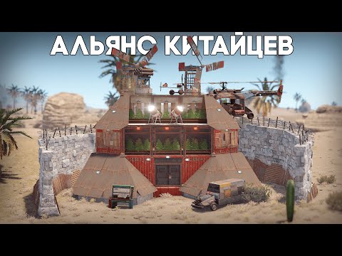 Видео: АЛЬЯНС 100 КИТАЙЦЕВ! ЛЕГЕНДАРНОЕ ВНЕДРЕНИЕ ШПИОНА в САМЫЙ МОЩНЫЙ КЛАН ЗЕРГОВ в RUST/РАСТ
