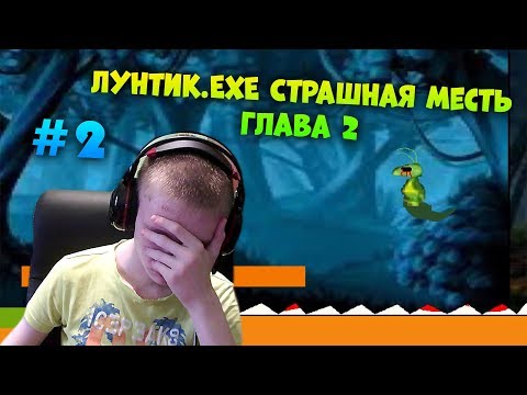 Видео: Лунтик.EXE Страшная месть ► ЗА МНОЙ ВСЕ БЕГАЮТ ► #2