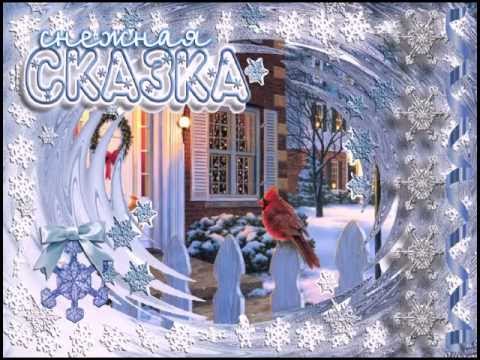 Видео: Коледна приказка - детска песничка