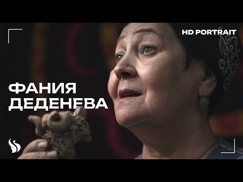 Видео: Керамика, детский дом и милосердие – Фания Деденева | HD Portrait