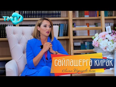 Видео: Алина Сафиуллина / Җырлаудан туктарга теләве, Ир-атларга ышанычы бетүе   / Сөйләшергә кирәк