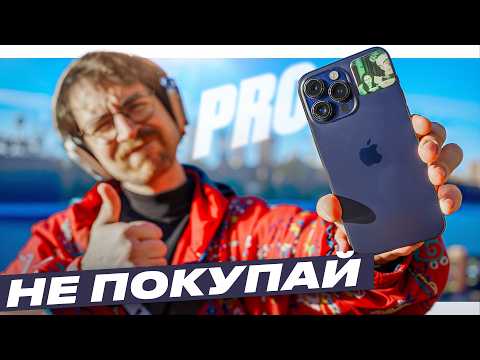 Видео: iPhone 14 Pro Max – ни о чём не жалею