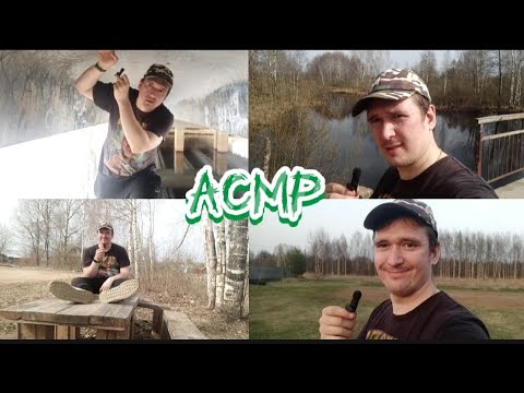 Видео: АСМР НА ДАЧЕ🤠триггеры улицы