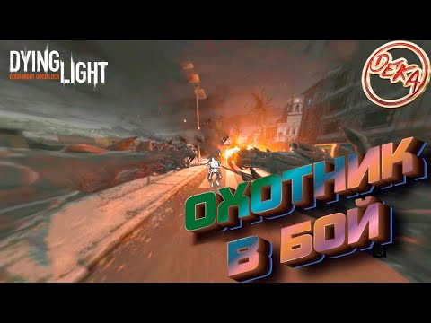 Видео: Просто повезло в Dying Light