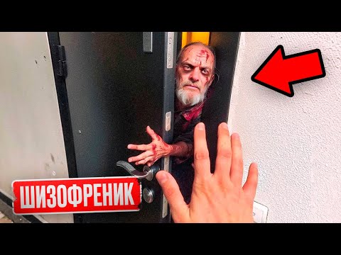 Видео: ЗАБРОШЕННАЯ ПСИХУШКА - РАЗГОВОР С ОСОБО БУЙНЫМ ПАЦИЕНТОМ.