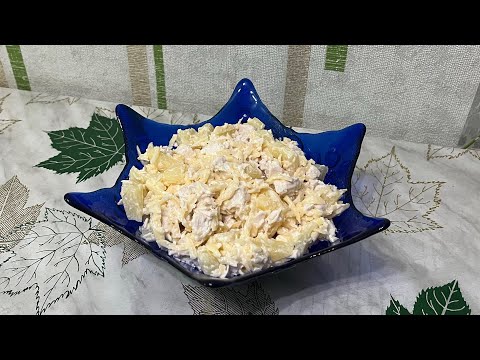 Видео: Салат наслаждение 😊🥰😋😁