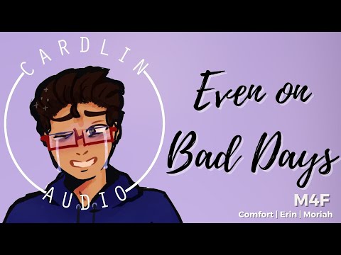 Видео: Даже в плохие дни [M4F] [Ты меня утешаешь] [Обратное утешение] [Депрессия] [Любящий и поддерживаю...