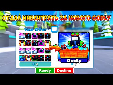 Видео: ✨Я ЗАТРЕЙДИЛ ВЕСЬ ИНВЕНТАРЬ на НОВОГО ЮНИТА.. в Toilet Tower Defense РОБЛОКС ROBLOX