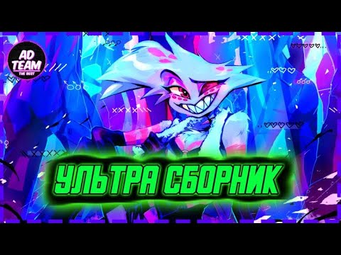 Видео: УЛЬТРА СБОРНИК ЛУЧШИХ КОМИКСОВ //ОЗВУЧКА КОМИКСОВ ОТЕЛЬ ХАЗБИН// ЧАРЛИ И АЛАСТОР,ЭНДЖЕЛ И ЧАРЛИ