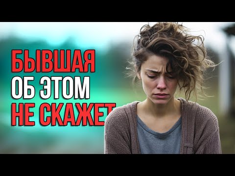 Видео: 😳 Она Ушла Потому-Что Ты Тряпка! 🥺