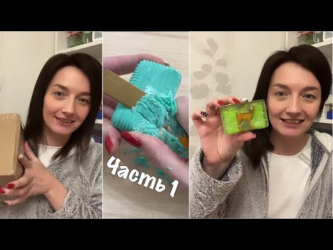 Видео: Распаковка посылки от Ники + резка в прямом эфире инстаграма