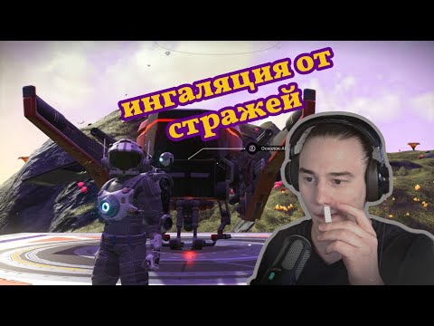Видео: ЧТО СО СТРАЖАМИ НЕ ТАК?! / СЕРИЯ 8 / NO MAN'S SKY / ПРОХОЖДЕНИЕ 2025