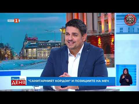 Видео: "Планът МЕЧ": Карантина за Борисов, Пеевски и Доган!