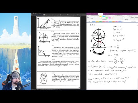 Видео: 9.1. Уравнения движения плоской фигуры