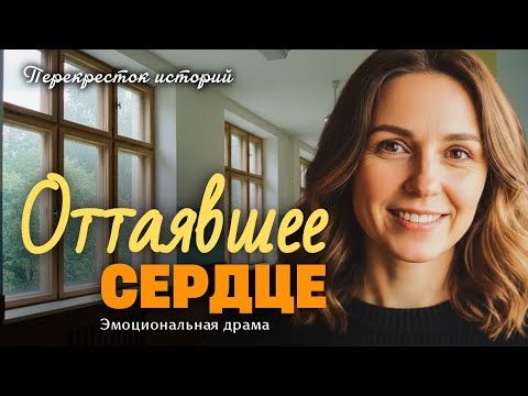 Видео: Седьмая палата сердца: медсестру обвинили в краже, но жизнь приготовила чудо...