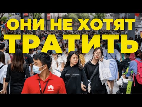 Видео: В Китае происходит что-то странное прямо сейчас