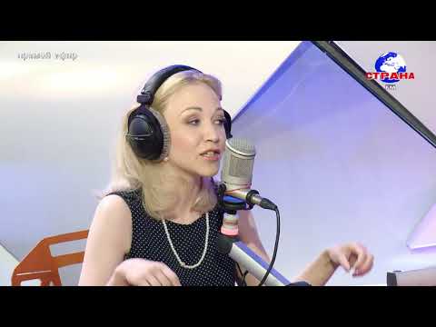 Видео: В гостях у Страны FM Елена Терлеева