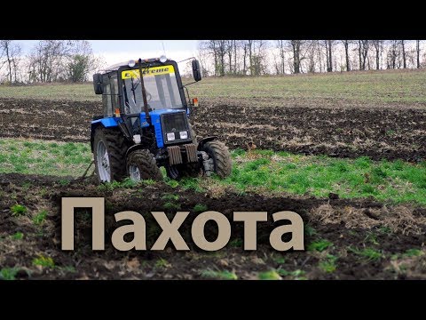 Видео: Осенняя вспашка 2018 МТЗ-892  ЮМЗ-8280.