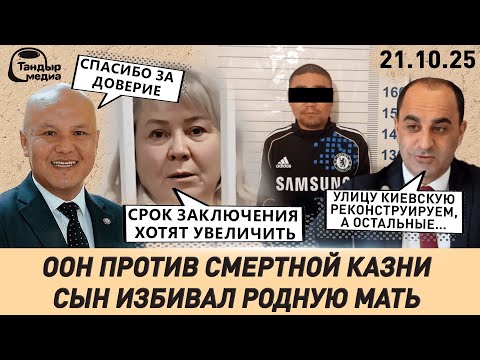 Видео: ⚡️ Ирине Карамушкиной хотят УВЕЛИЧИТЬ СРОК заключения || 21 октября 2025 года