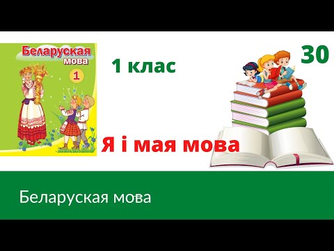 Видео: Я i мая мова🎈