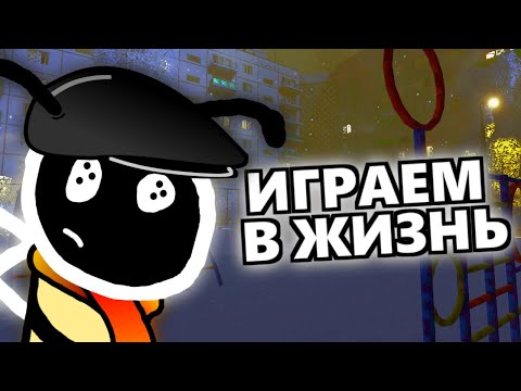 Видео: СИМУЛЯТОР РОССИИ (ШХД: ЗИМА)