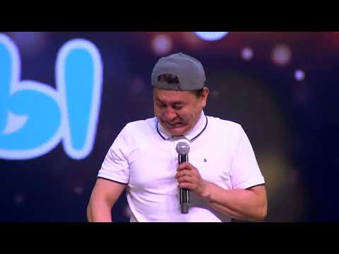 Видео: ЕКІ ЕЗУ САТИРА ТЕАТРЫ, БАУЫРЖАН ОРДА
