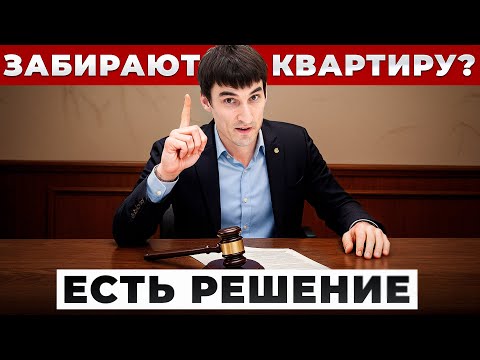 Видео: 10 ЖЕЛЕЗНЫХ ПРАВИЛ: как купить квартиру и не потерять её из-за мошенников в 2025 году?