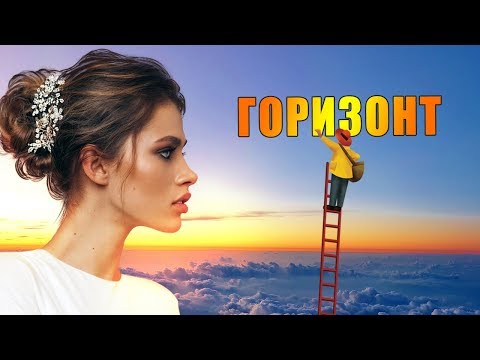 Видео: Где делать горизонт. Композитинг по вершкам