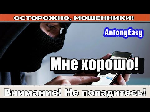 Видео: Мошенники звонят по телефону / Договор оферты ( сборник ).