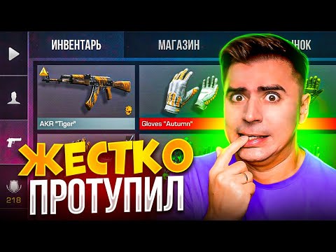 Видео: УПС😳 Я НАКЛЕИЛ ГОЛД СКУЛ😱