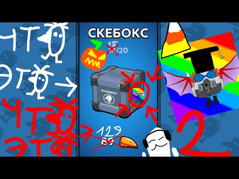Видео: Открываю ящики 2