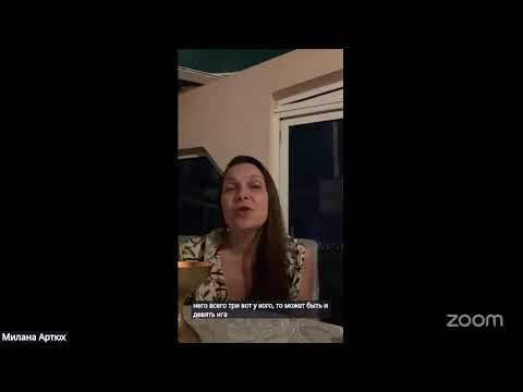 Видео: Милана Артюх Астрология Вопрос ответ