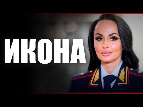Видео: Икона