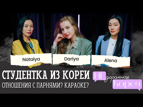 Видео: Жизнь студента в Корее/Отношение к иностранцам/Корейский язык