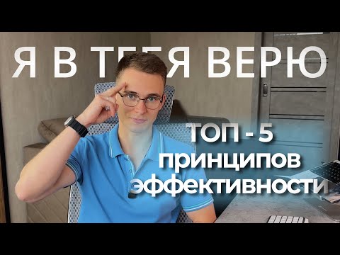 Видео: Как избавиться от хаоса и прокрастинации — ТОП 5 принципов планирования