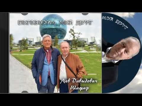 Видео: Мой Друг