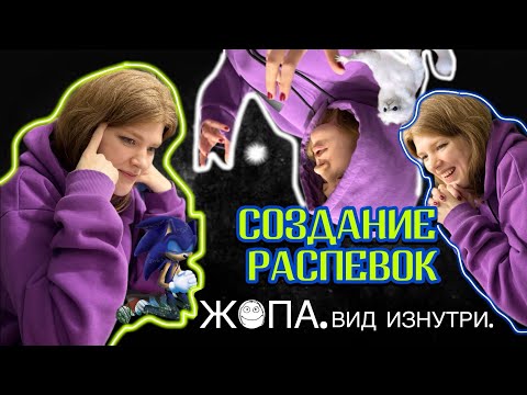 Видео: Необычные распевки: для чего нужны и как их придумать