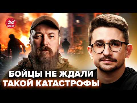 Видео: 🔥НАКИ: Срочно! Россиян ОКРУЖИЛИ из-за ОШИБОК генерала. Дошло ДО МОСКВЫ. ДЕРЗКОЕ ОБРАЩЕНИЕ Мадяра