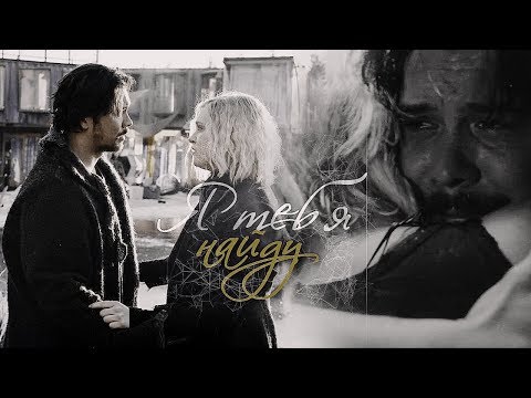 Видео: ►Bellamy & Clarke || я тебя найду[for Sveta Anderson.B]