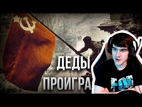 Видео: Братишкин смотрит: ДЕДЫ ПРОИГРАЛИ (Алексей Шевцов)