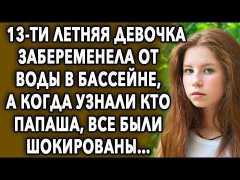 Видео: Все не могли поверить в произошедшее в бассейне, а когда выяснялась правда...