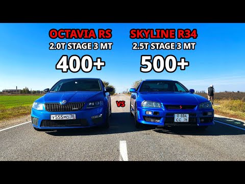 Видео: ЦАРЬ ШКОДА vs NISSAN Skyline R34. TIGUAN 2.0T vs Mercedes S500 W221. GOLF 6R vs Scirocco 2.0T ГОНКИ