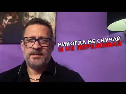 Видео: Лекция никогда не скучай и не переживай о женщинах !Ты сам ментально притянул расставание !