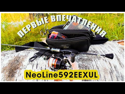 Видео: Мормышинг. NeoLine 592EEXUL 0-1,2гр.