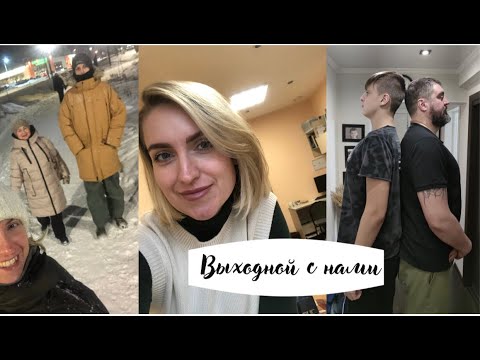 Видео: ВЫХОДНОЙ С НАМИ. СЫН - 2 МЕТРА! РАСПАКОВКА H&M. ПОКУПКИ В СЕКОНД ХЕНД.  Влогмас 2022